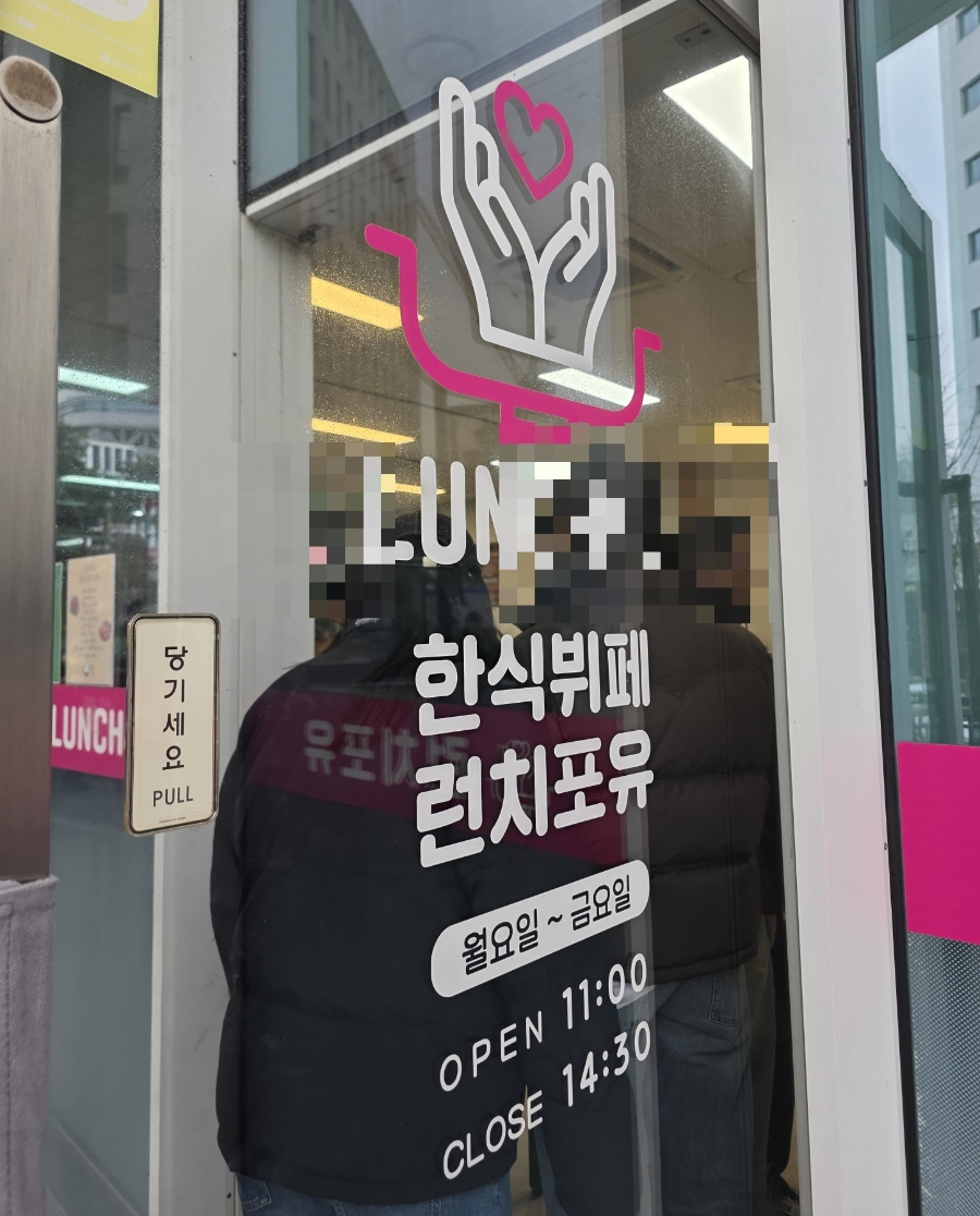 런치포유 사진 4