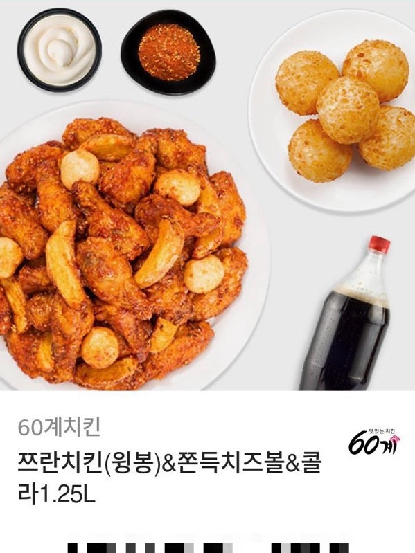 60계치킨 금호점 사진 2