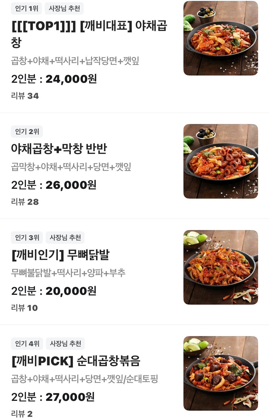 곱깨비 동해점 사진 2