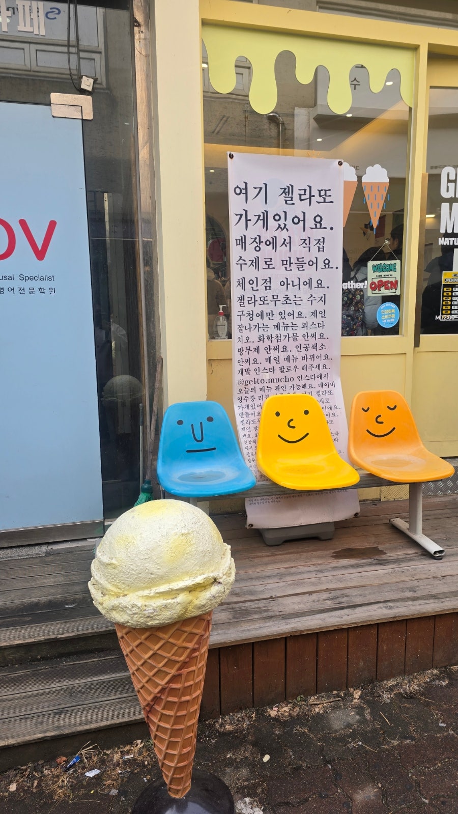 젤라또무초 사진 2