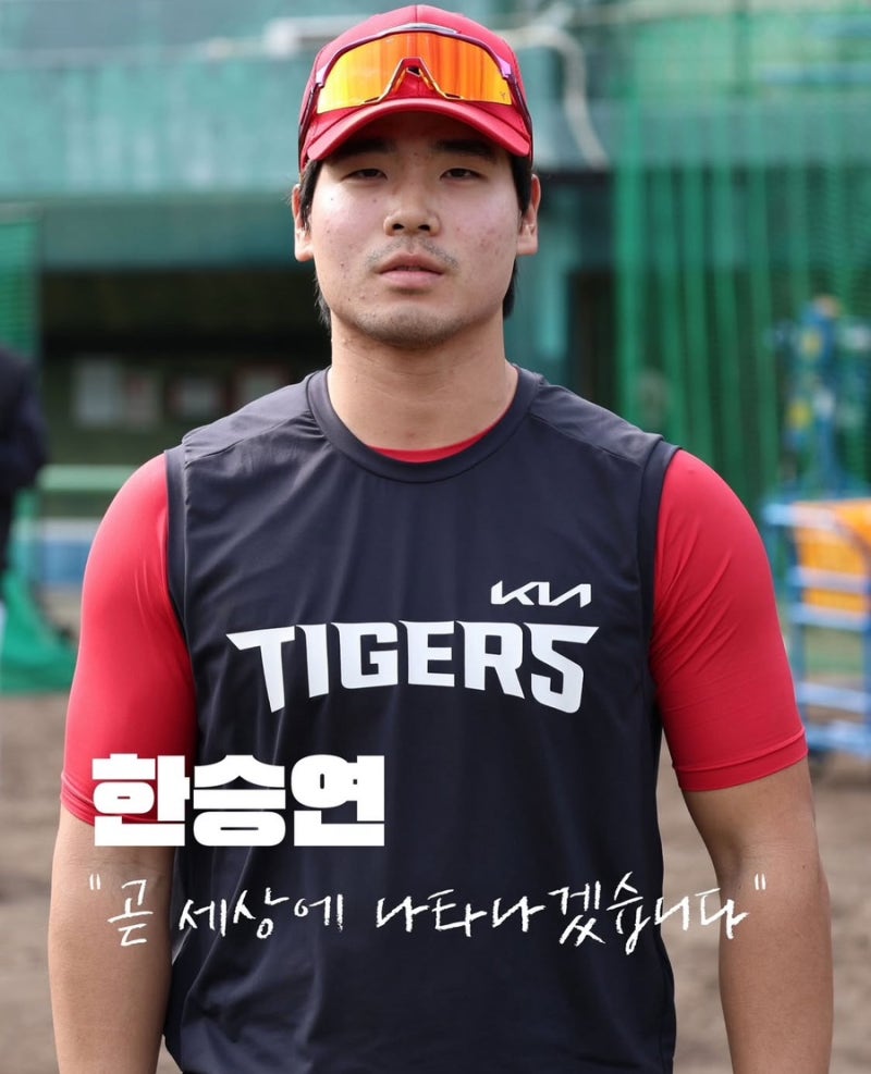 "곧 세상에 나타나겠습니다" 아버지의 마지막 소원을 안고 뛰는 기아 타이거즈 외야수, 한승....