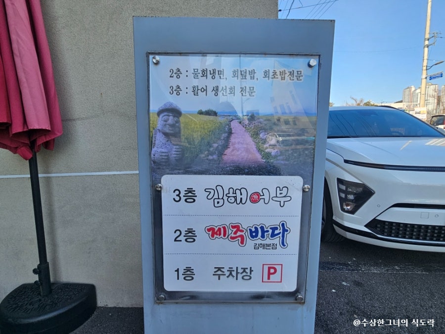 김해 제주바다 사진 3