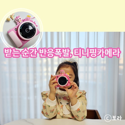 키즈카메라 캐치 티니핑 카메라 장난감 선물로 딱이지!