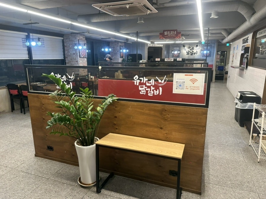유가네닭갈비 율리점 사진 4