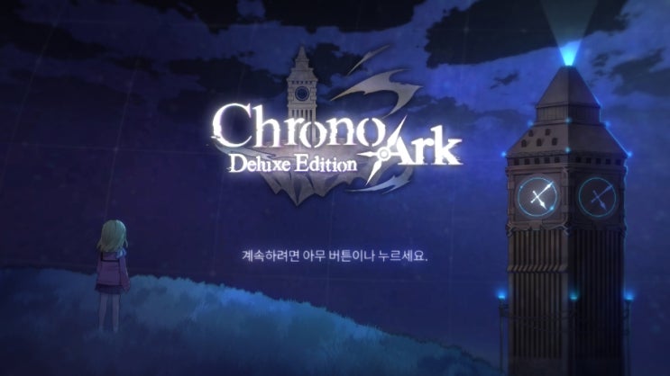  크로노아크 닌텐도스위치2 버전 후기글 + 2월 1ㅉㅐ주 10% 할인중!!