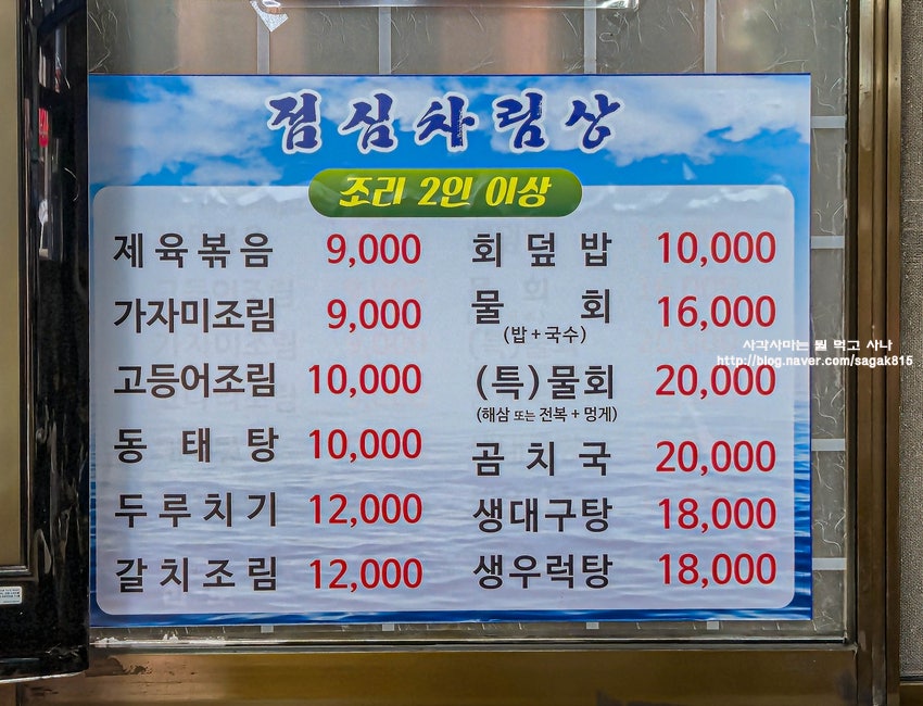 죽변항 사진 4