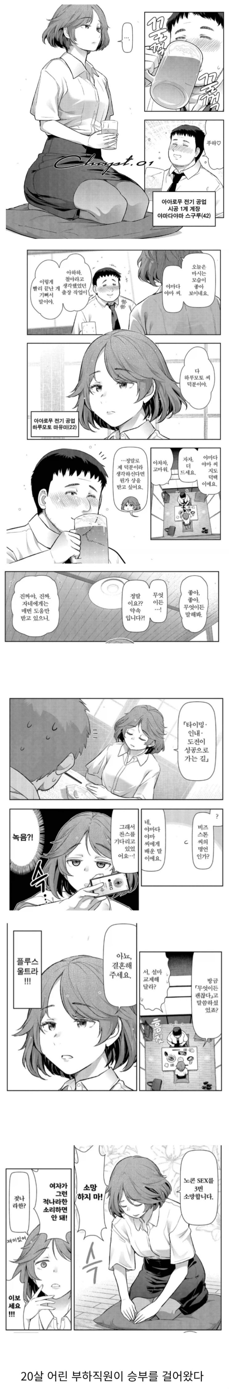  여자랑 술 먹을때 조심해야하는 이유.manhwa