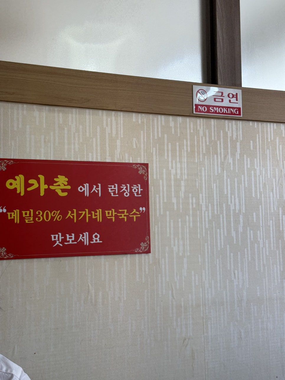 예가촌 사진 2