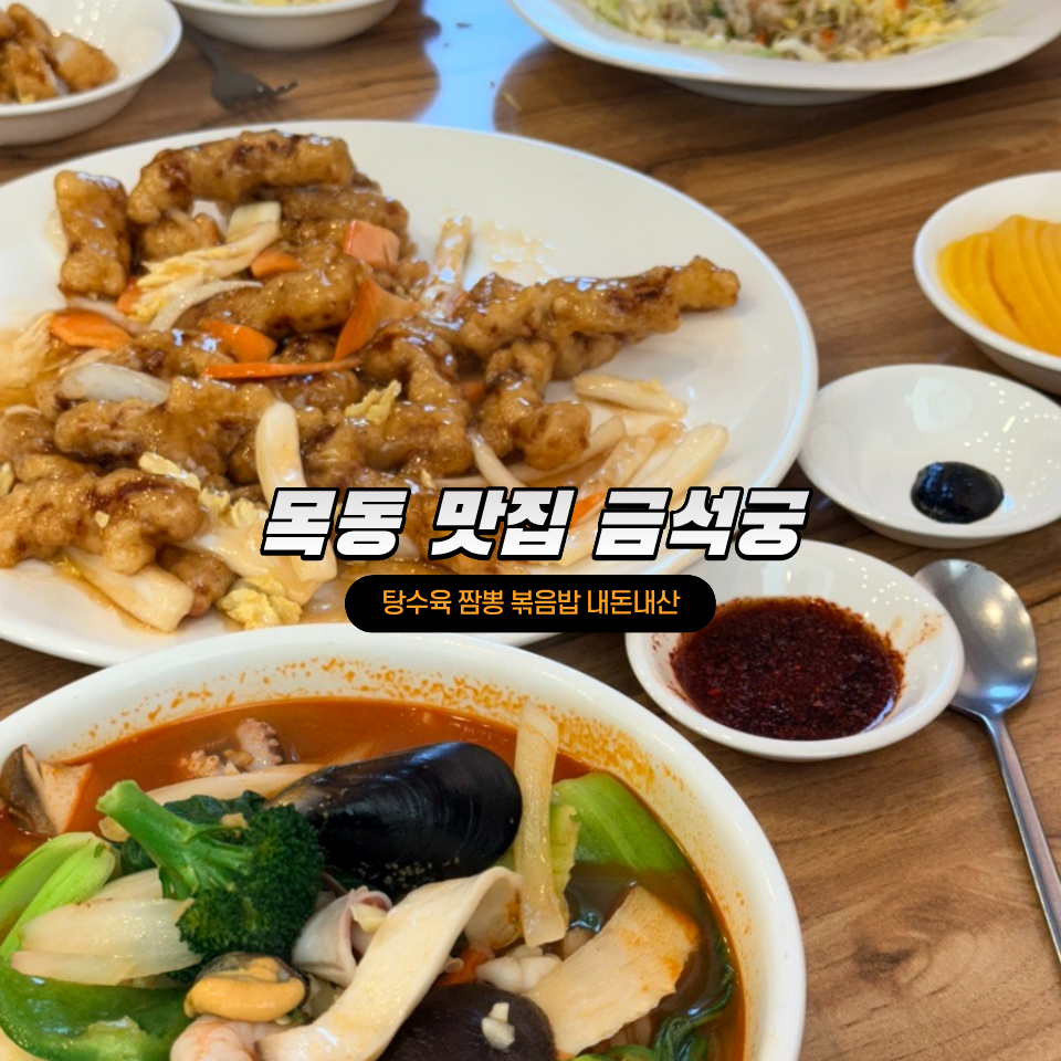 금석궁 사진 1