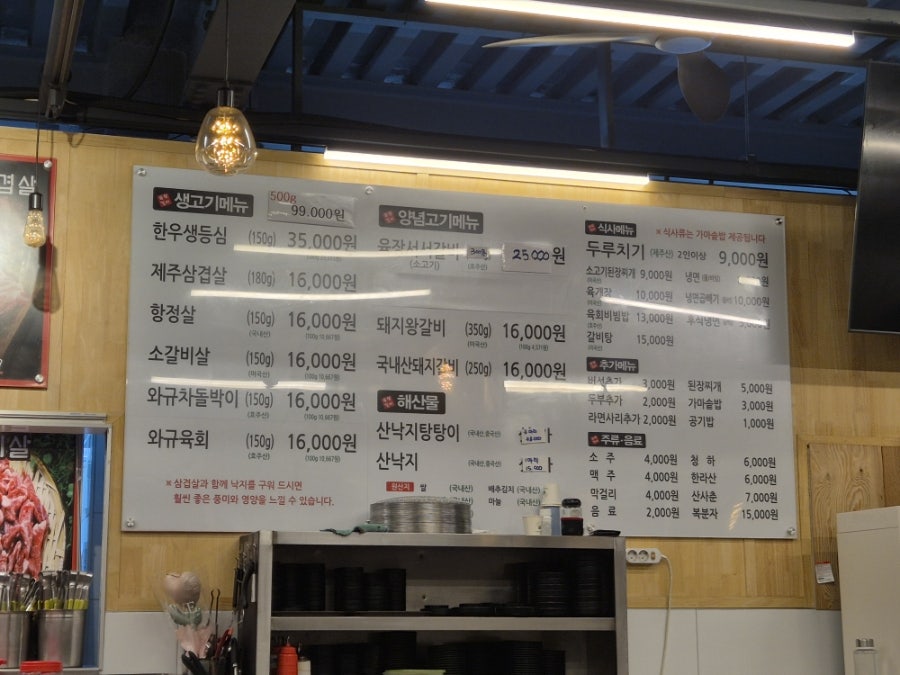 Jejusaenggogi photo 6