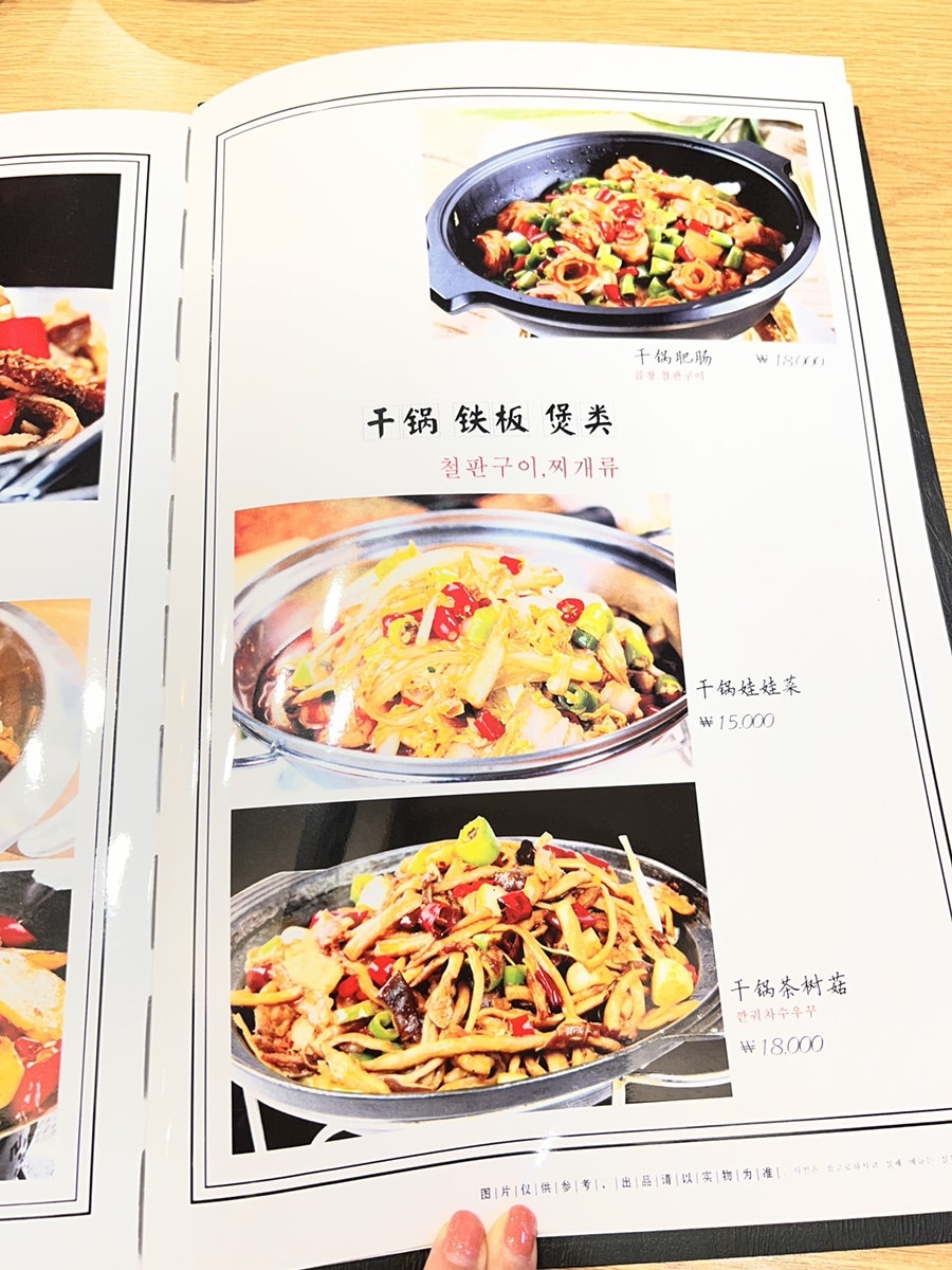 울금향반점 사진 2