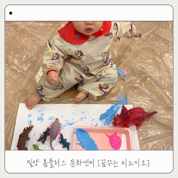  밀양 홈플러스 문화센터 미술 수업 | 꿈꾸는 피노키오 후기