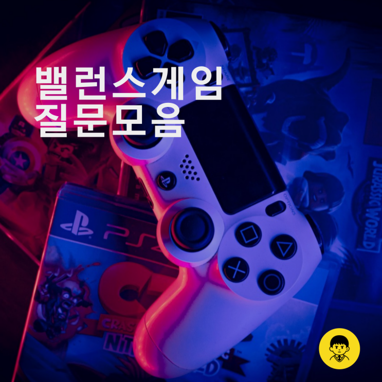 웃긴 밸런스 게임 질문 모아봄 당신의 선택은
