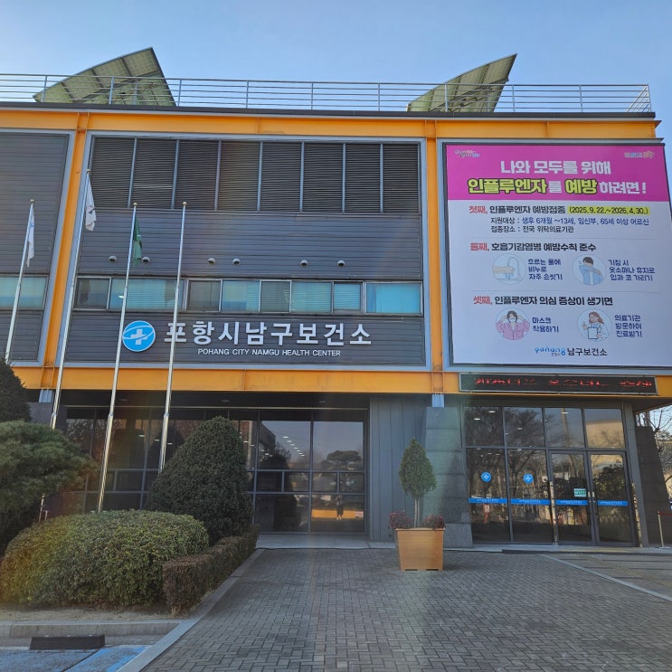  2026년 포항시 남구 보건소 임신 출산 혜택 정리(기형아검사비 폐지, 철분제, 축하선물 등)