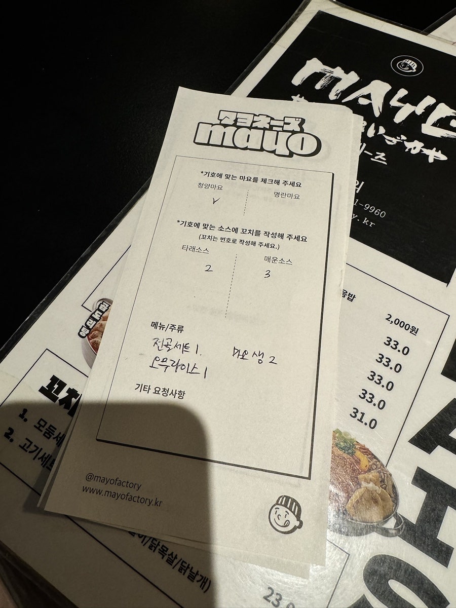 마요네즈 서울양재점 사진 8