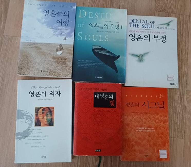  사주팔자는 영혼의 기상청
