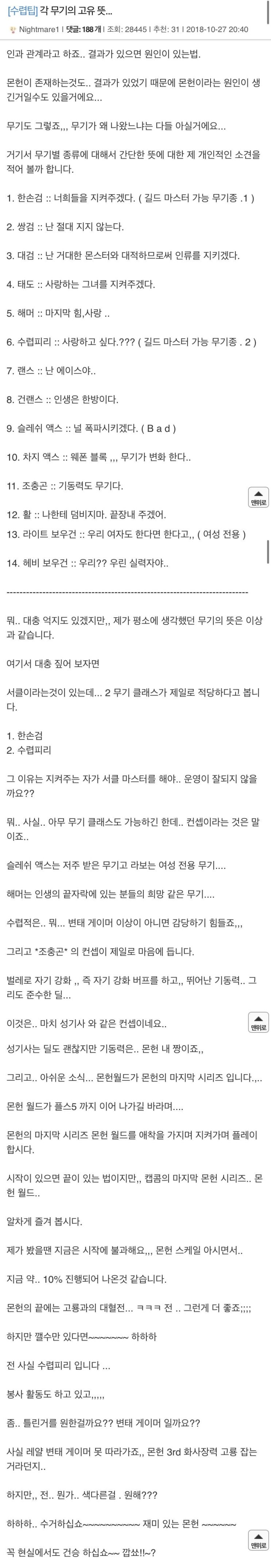  각 무기의 고유 뜻.jpg