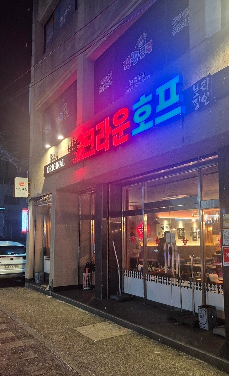 크라운호프 서귀포서홍점 사진 1