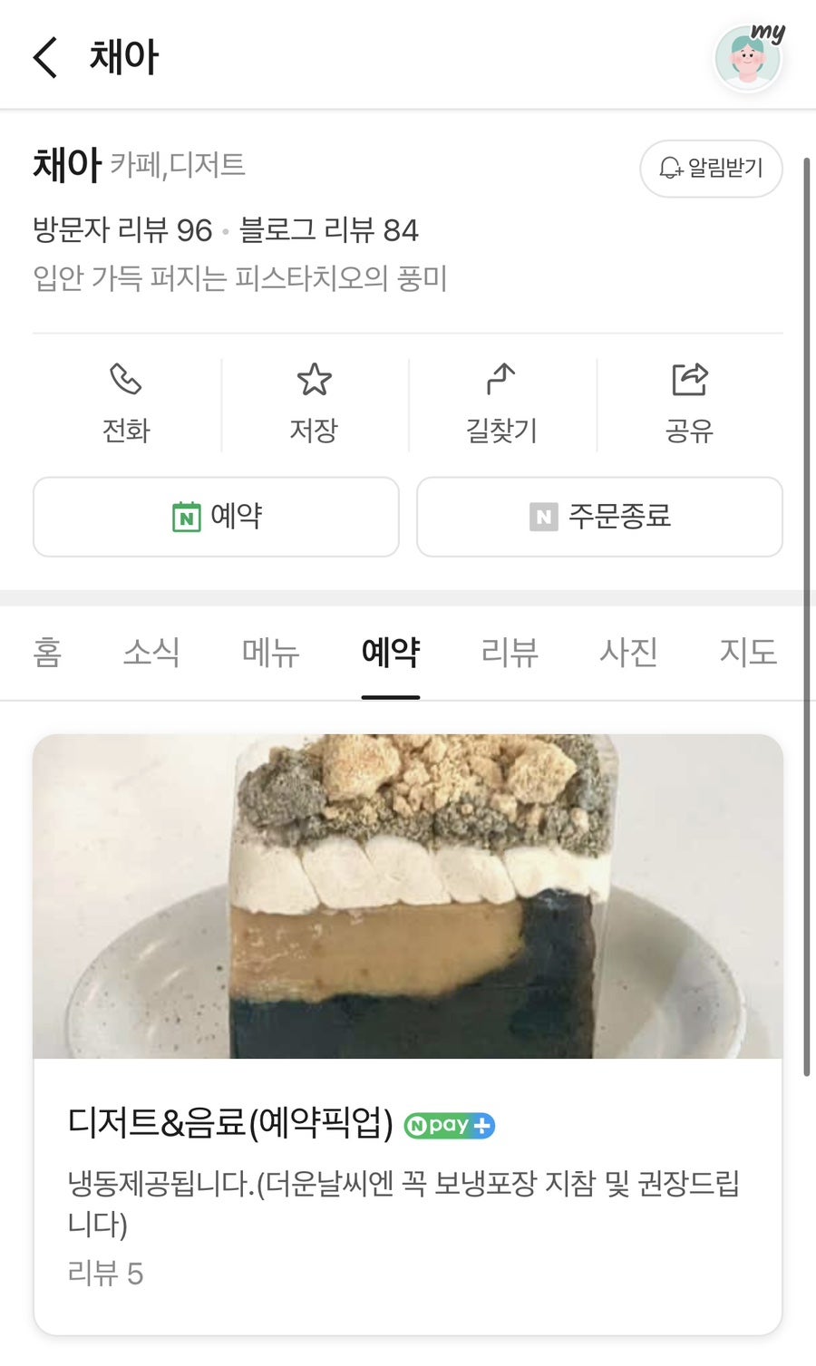 피어나케이크 사진 4