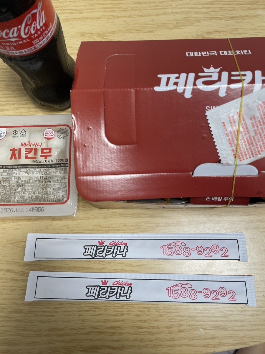 페리카나 덕산점 사진 6