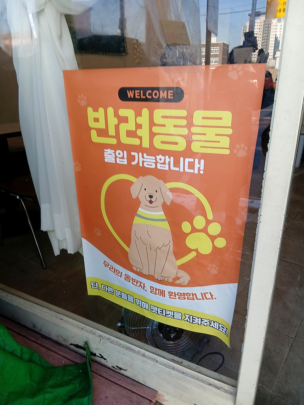 프론트도어 사진 6
