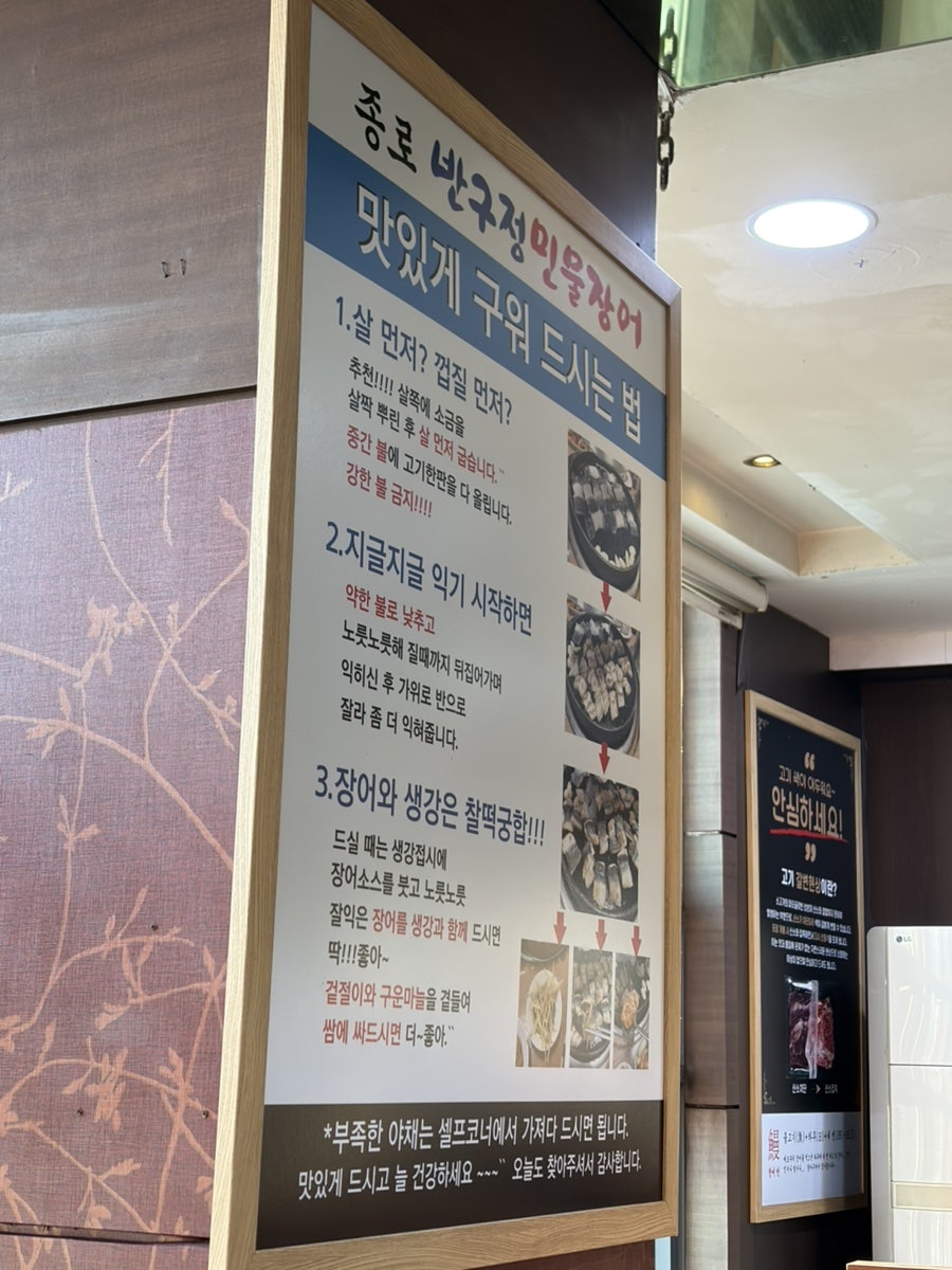 반구정민물장어 사진 4