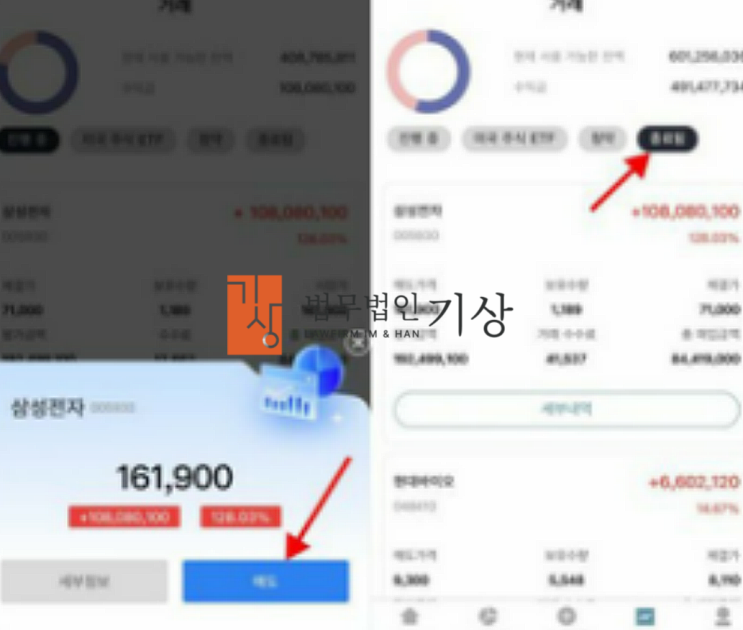  키움증권 염승환 사칭, 500%수익프로젝트 공모주청약 출금수수료 사기 대처