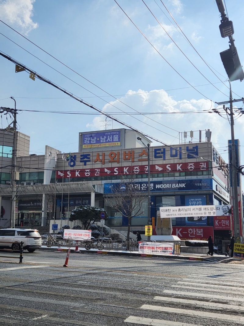 청주시외버스터미널 시간표 예매 물품보관함 정보