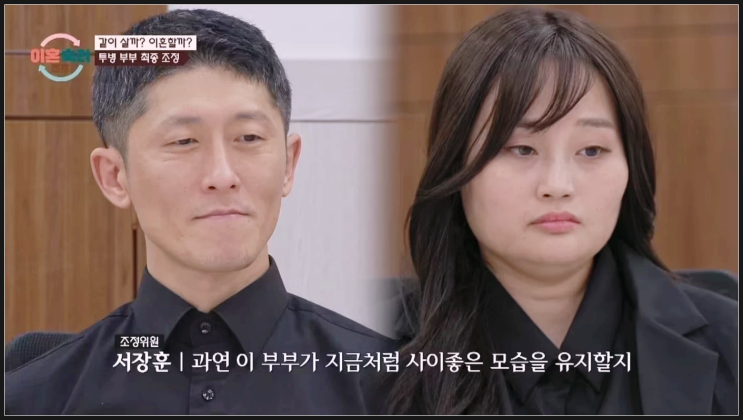  투병부부 폭로전, '이혼숙려캠프' 출연이 독이 된 이유와 현재 상황