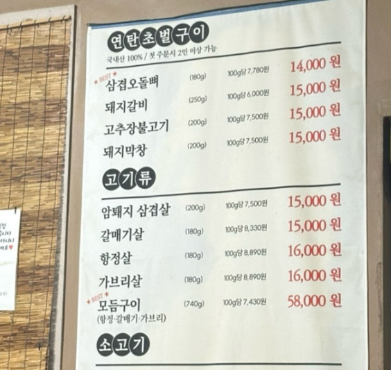 건방진오돌뼈 사진 2