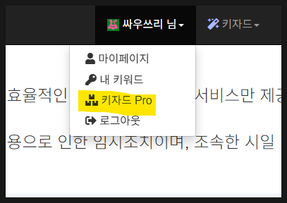  [블로그 TIP] 네이버 블로그 구글에 등록하기 : 키자드 keyzard 연동하기 (2) - 구글 서치 콘솔 등록