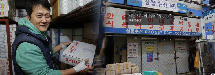  [양주/의정부/동두천] 수산물 도매 납품, 냉동부터 생물까지 산지의 싱싱함을 그대로 생물/냉동 해산물 직배송