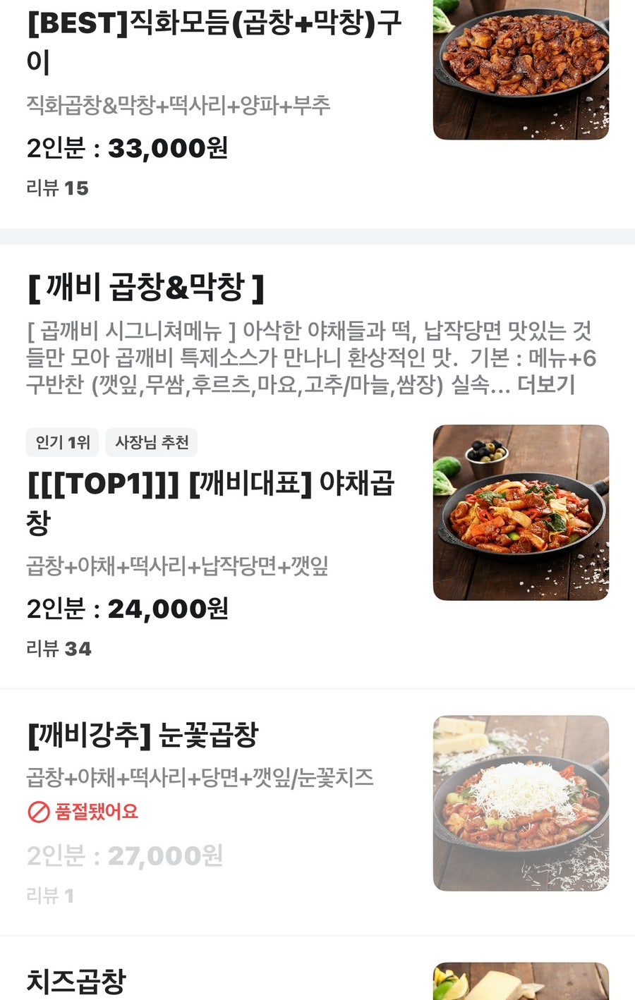 곱깨비 동해점 사진 3