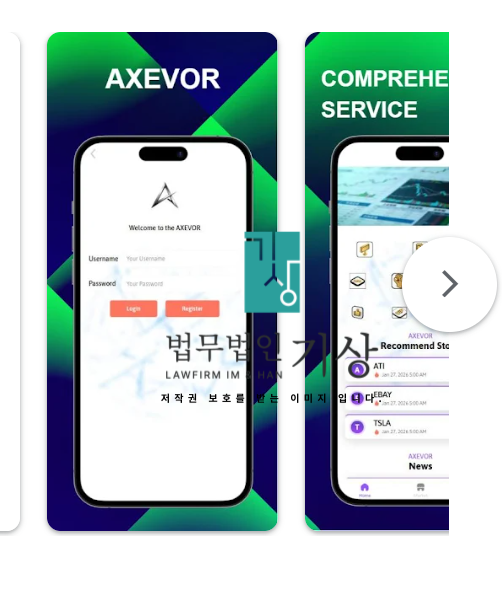 AXEVOR, Nuvion pro 사기앱으로 이어진 기관계좌 투자 피해