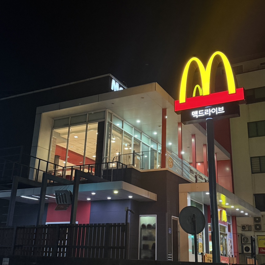 맥도날드 제주시청DT점 사진 2