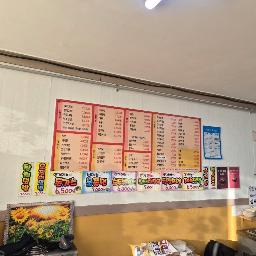 김밥나라 탕정1호점 사진 5