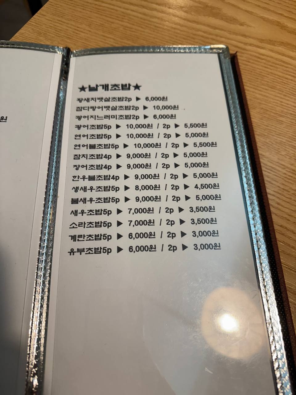 연빈스시 사진 3