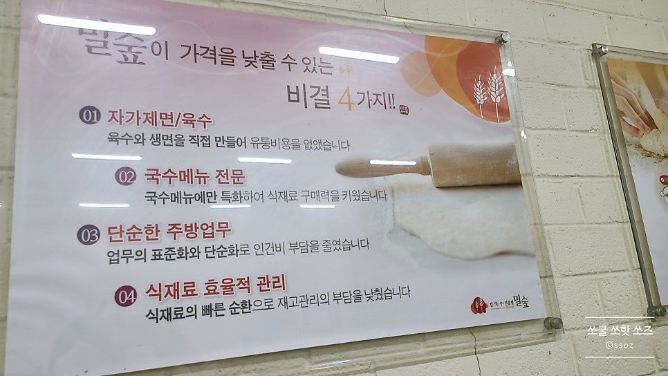 밀숲 창동점 사진 3