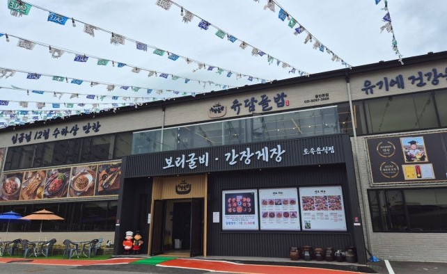  집밥이 그리울때 찾게 되는 용인 처인구 한식 유담들밥