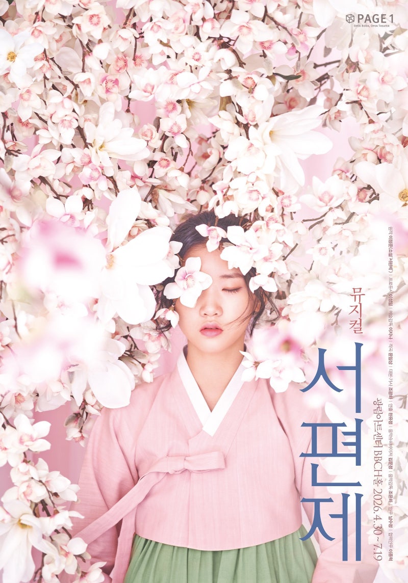 “스테이씨 시은 ‘서편제’ 캐스팅 논란” 특혜일까 비난일까? 전말 총정리