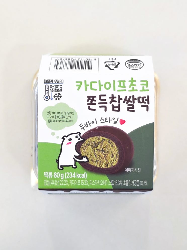  씨유 CU 두쫀쿠 두바이쫀득찹쌀떡 전자렌지 가격 후기