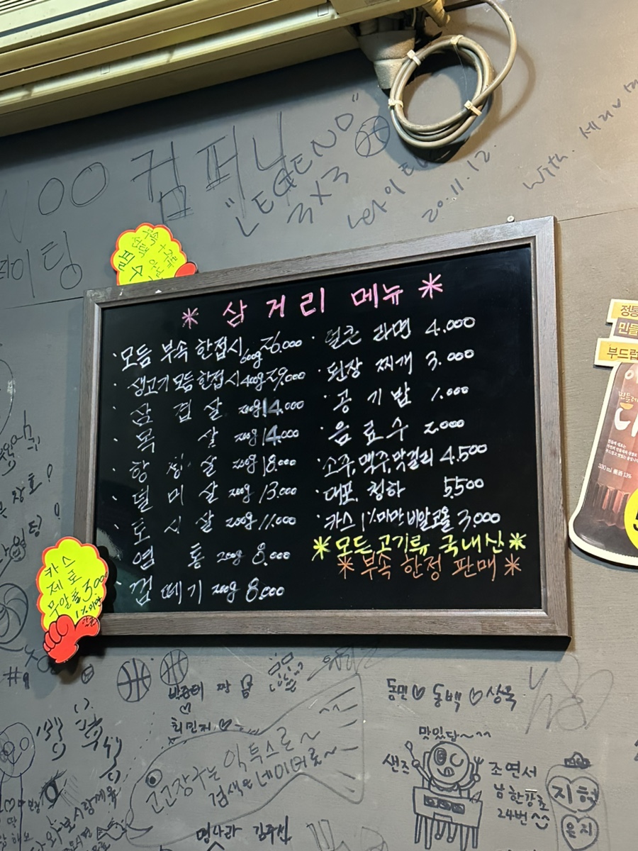 삼거리부속구이 사진 3