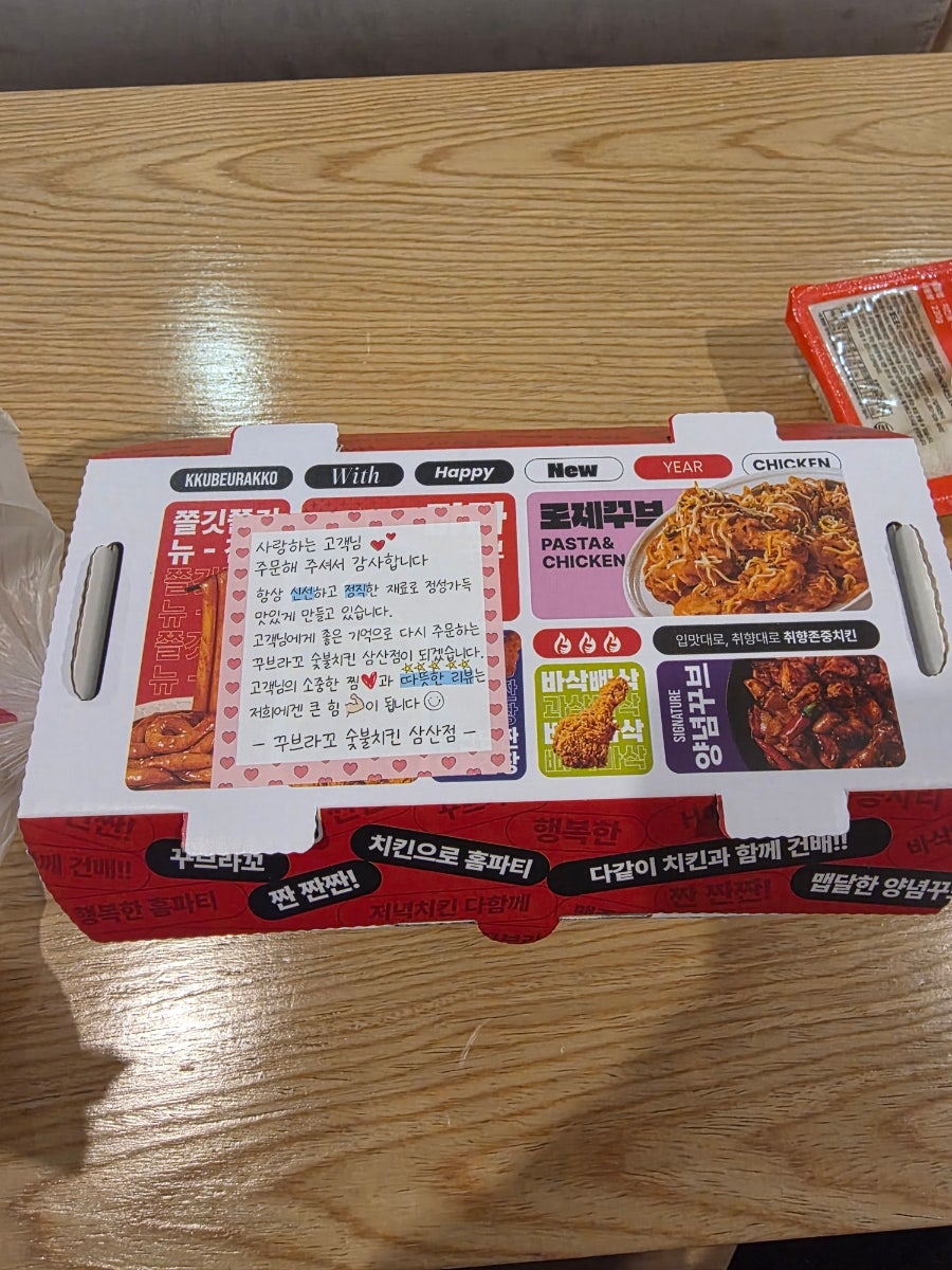 꾸브라꼬숯불치킨 울산옥동점 사진 4