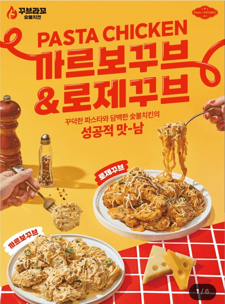 꾸브라꼬숯불치킨 울산옥동점 사진 1