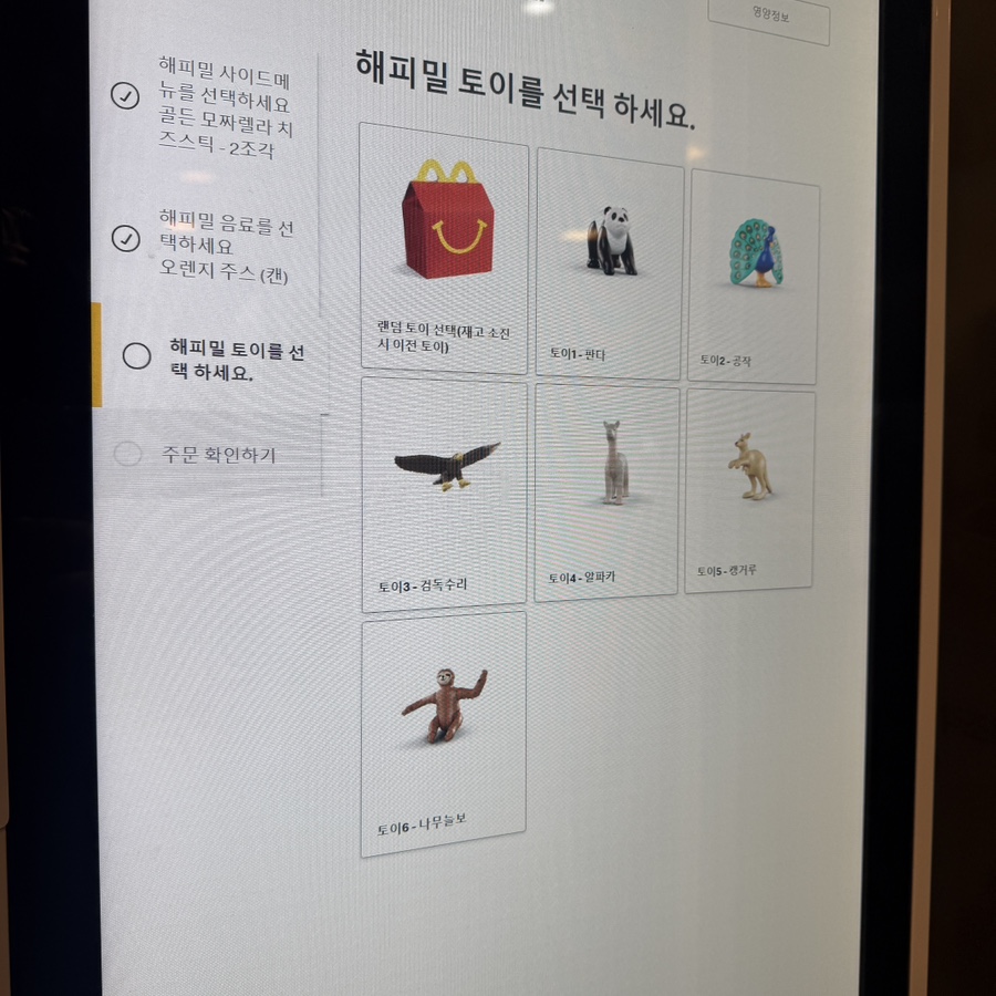 맥도날드 제주시청DT점 사진 4