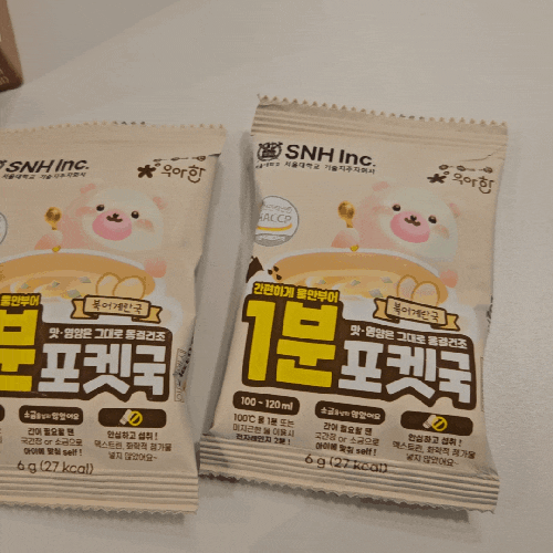  서울대밥스누 우아한 유아용 1분포켓국 북어계란국 후기 | 아이 한끼 국으로 딱