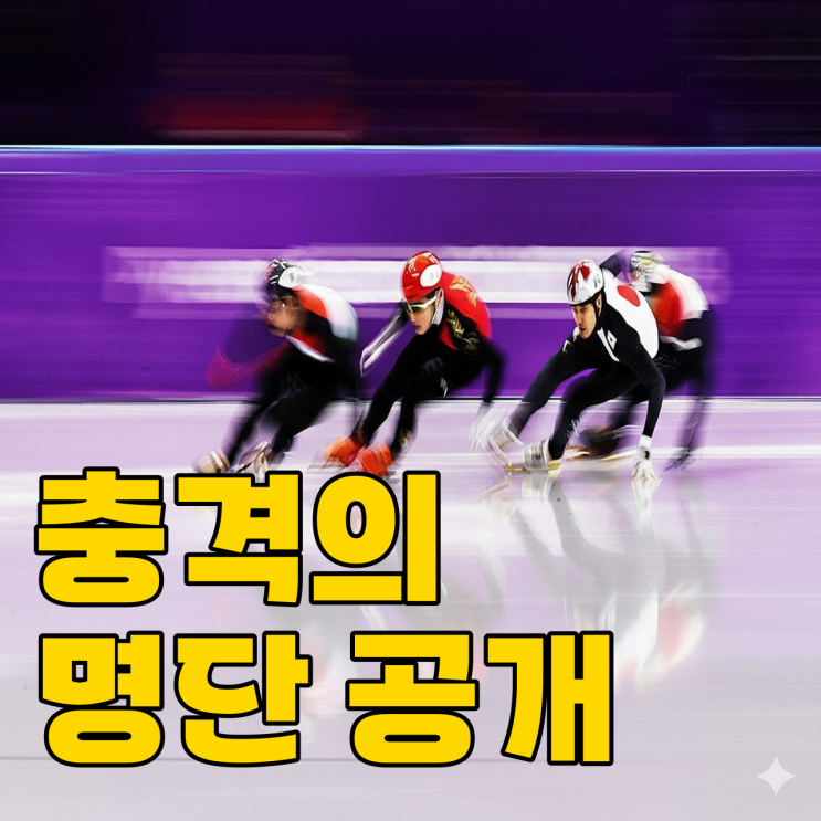  日3 中1 韓0? 올림픽 효자 종목의 충격적인 현실..