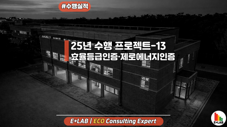  수행 프로젝트 - 돌마고등학교 체육관 증축공사