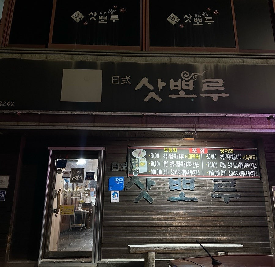 삿뽀루 사진 3