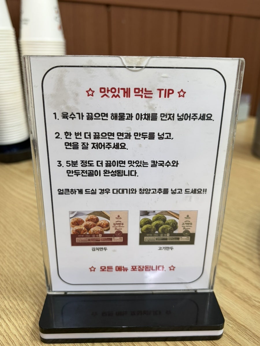 백청우칼국수 흥덕점 사진 5